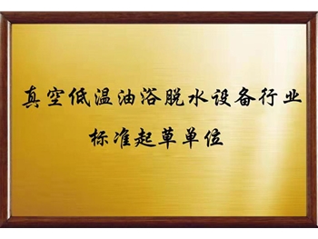 設(shè)備行業(yè)標(biāo)準(zhǔn)起草單位